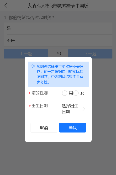 React心理健康测试网站系统源码(图2)