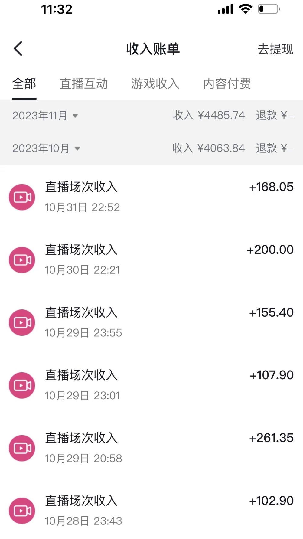 抖音冷门直播项目，半无人模式，每天2小时收益500+(图2)