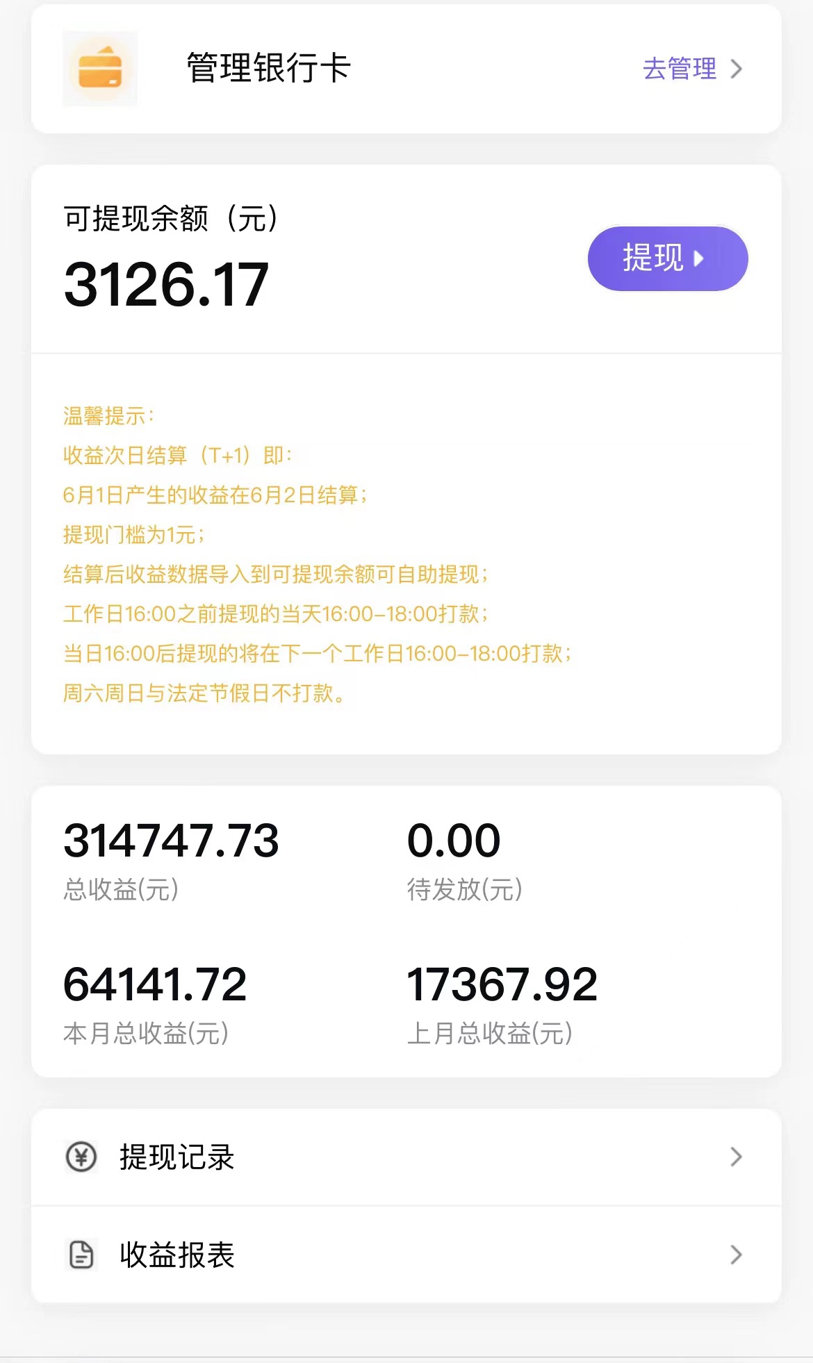 全自动G机UC网盘拉新项目，全程自动化无需人工操控，真实日收入1000+(图3)