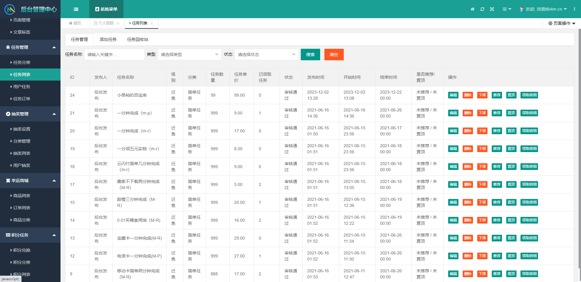 务悬赏源码活动营销三级分销返佣积分商城版(图3)