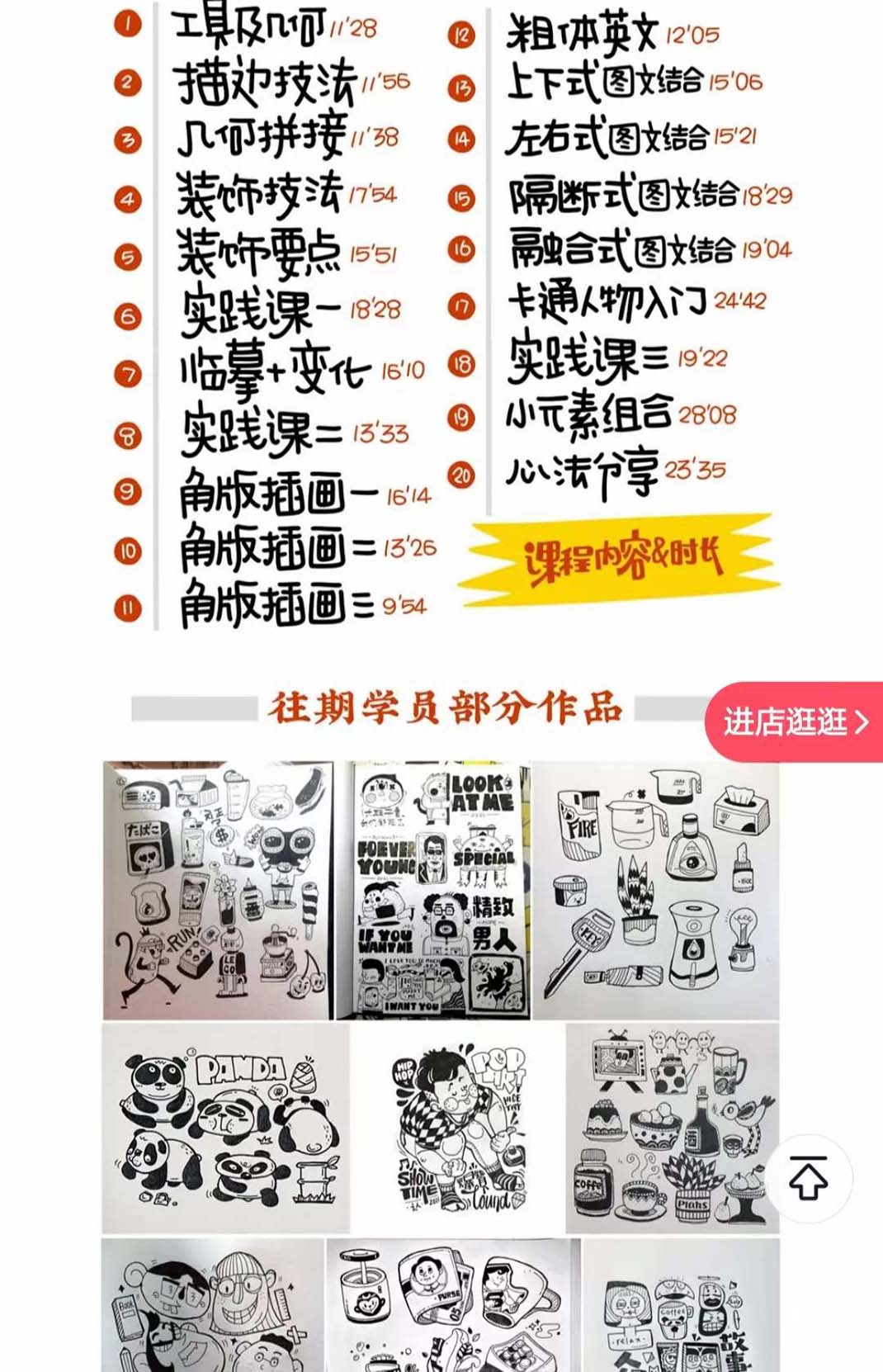 趣味实用的手绘pop想画就画 一起来趣味绘画（30节课）(图2)
