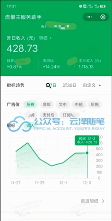 AI掘金公众号流量主 月入1万+项目实操大揭秘 全新教程助你零基础也能赚大钱(图3)