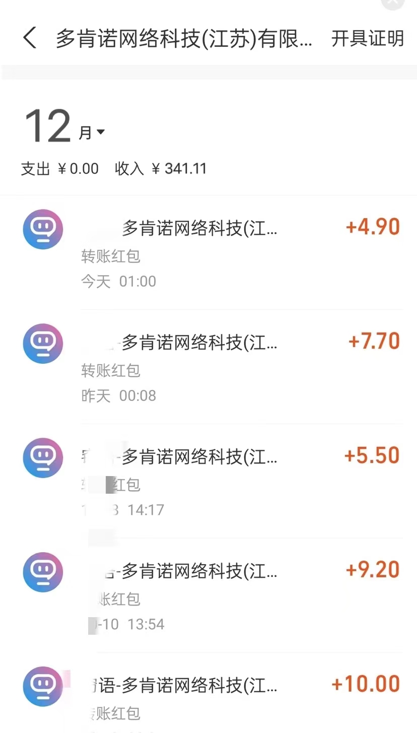 *新聊天掘金，复制粘贴日入300＋，可多号批量操作(图2)