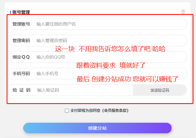 想在互联网上分一本羹，你可以没有钱，但要有赚钱的能力，2024开个虚拟资源站，你知道到底能赚多少钱？-4