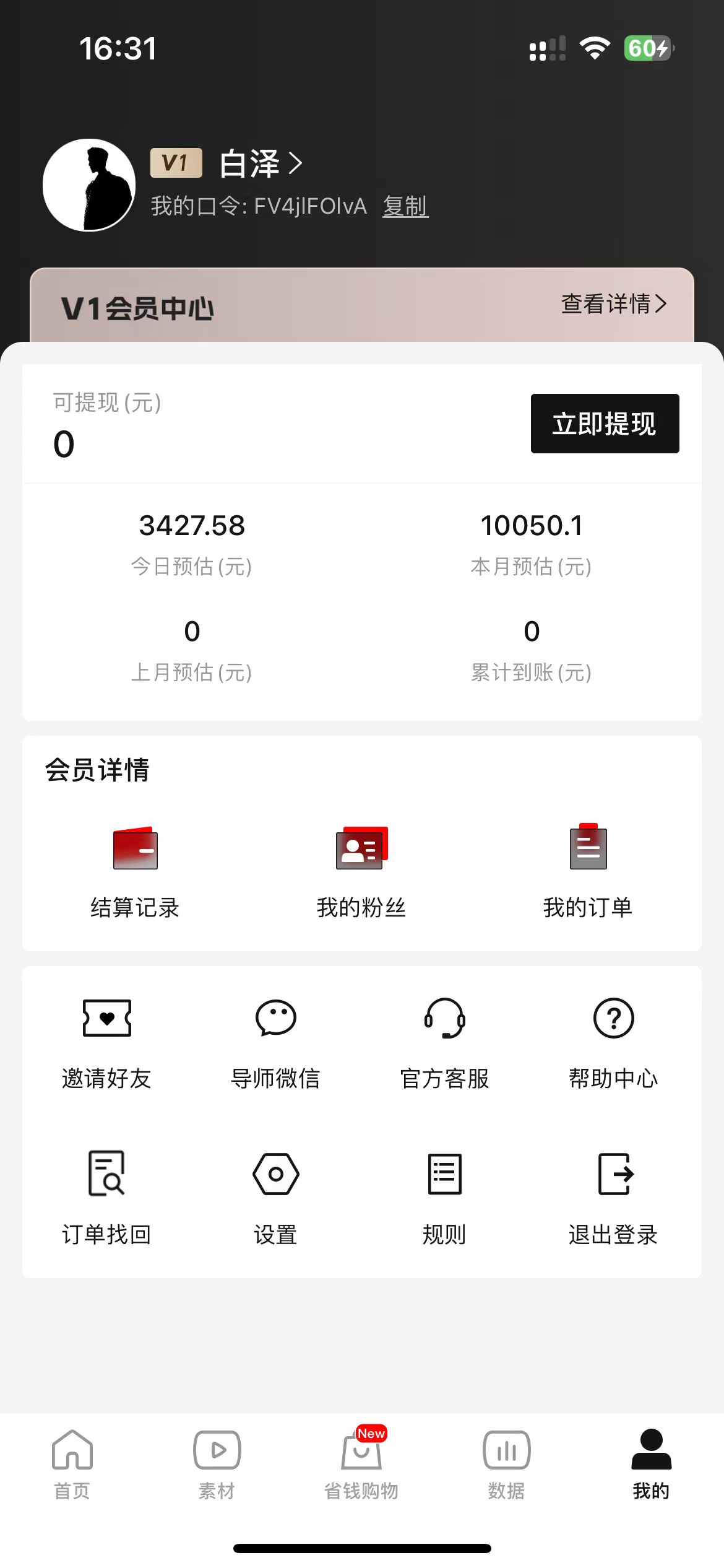 全新玩法，全新思路，烟花暴力掘金，小白无脑上手，周收益破w+(图3)