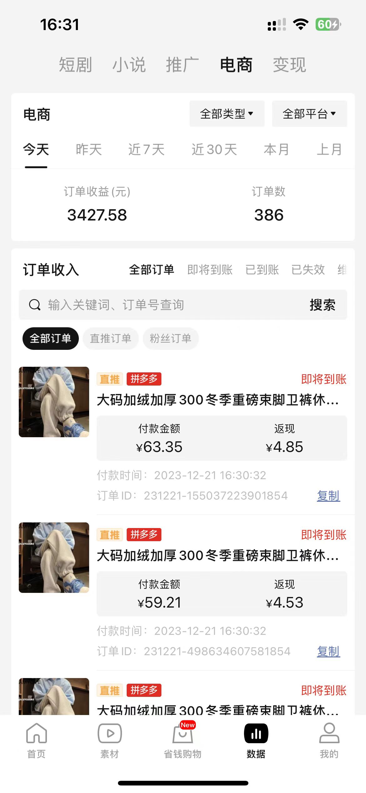 全新玩法，全新思路，烟花暴力掘金，小白无脑上手，周收益破w+(图2)