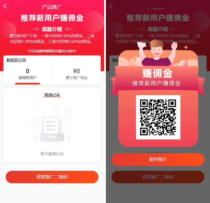 2023全新返佣商城分销商城理财商城系统源码 全开源PHP+VUE源码(图4)