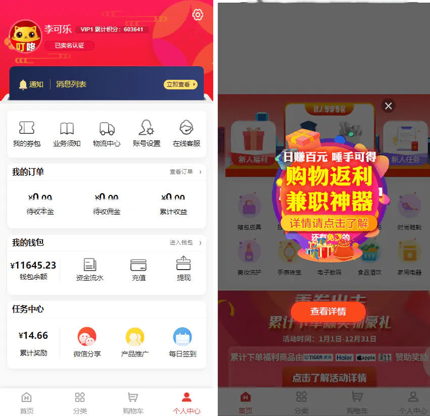 2023全新返佣商城分销商城理财商城系统源码 全开源PHP+VUE源码(图5)