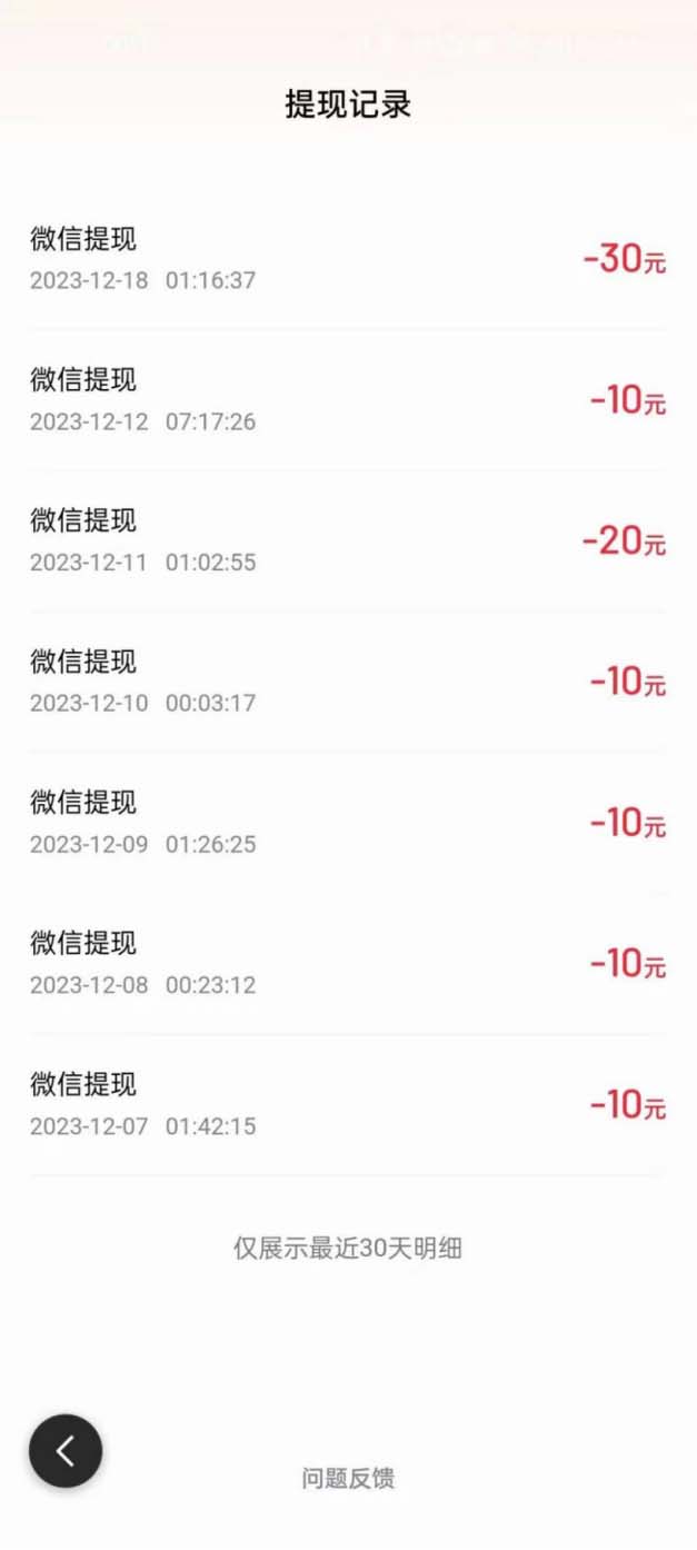 外面收费998的新玩法某度极速版掘金G机项目，自动切换账号单机一天20+(图3)