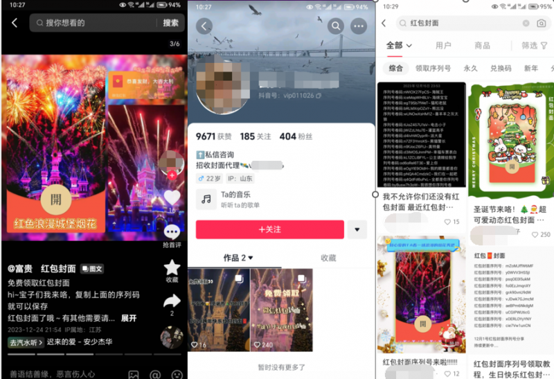 2023红包封面项目，非代理模式一手主权赚钱，月入过万(图8)