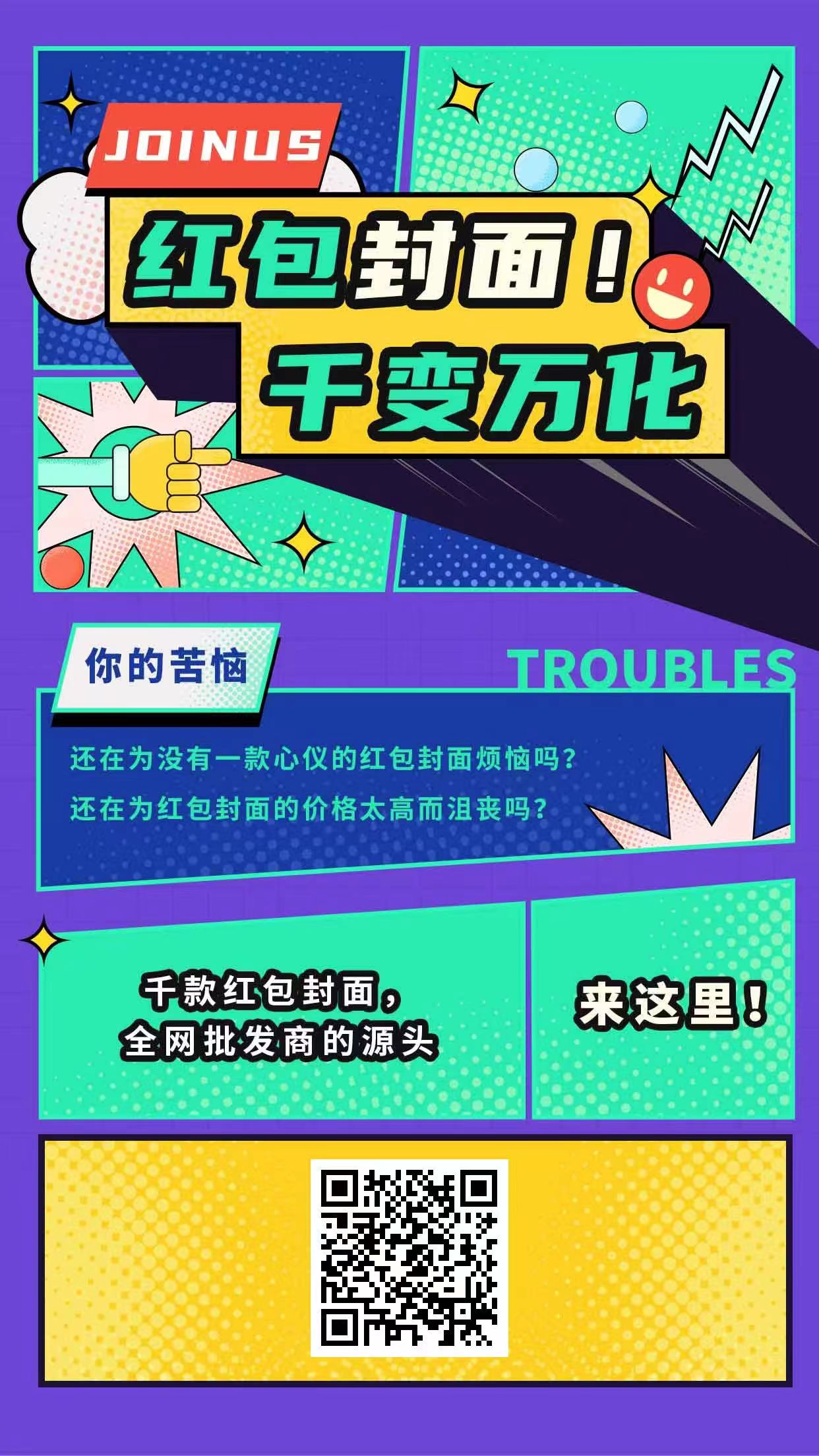 2023红包封面项目，非代理模式一手主权赚钱，月入过万(图9)