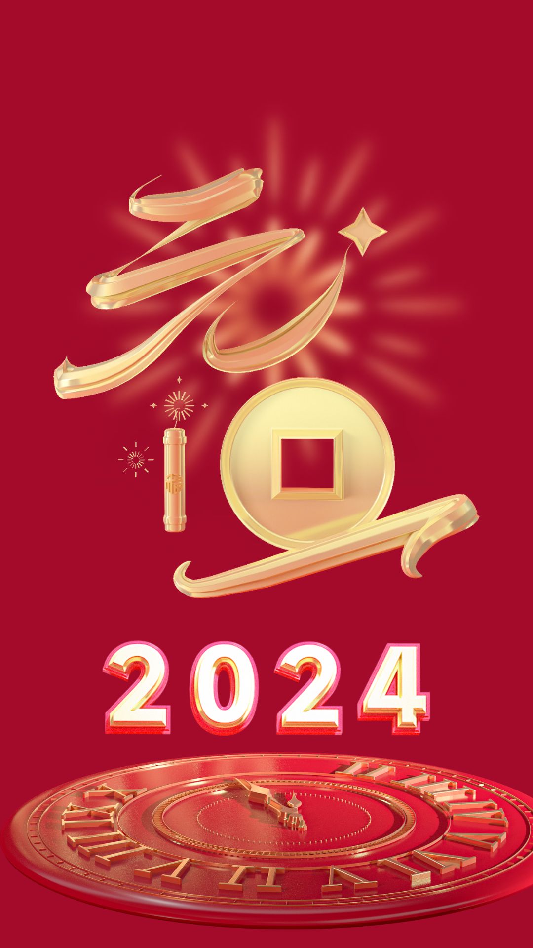 2024喜迎元旦图片 元旦海报2024年龙年竖版(图6)