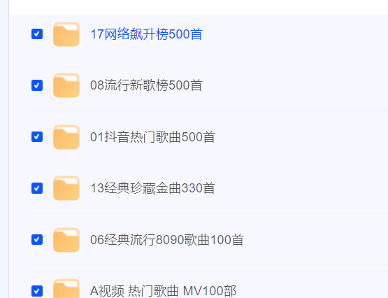 2023车载U盘，无损高音质Mp3格式【41GB】(图2)