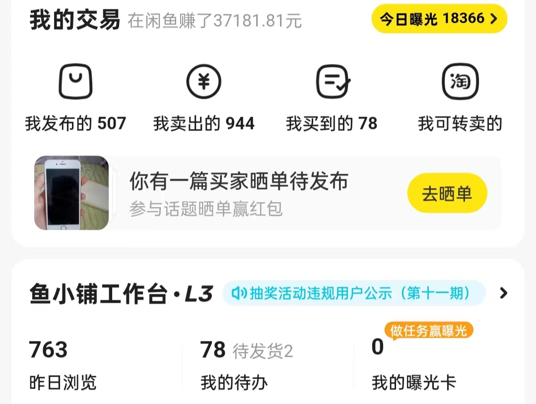 揭秘闲鱼首饰市场，七天螺旋暴力起号玩法，*详细保姆式教学，日入1000+(图4)