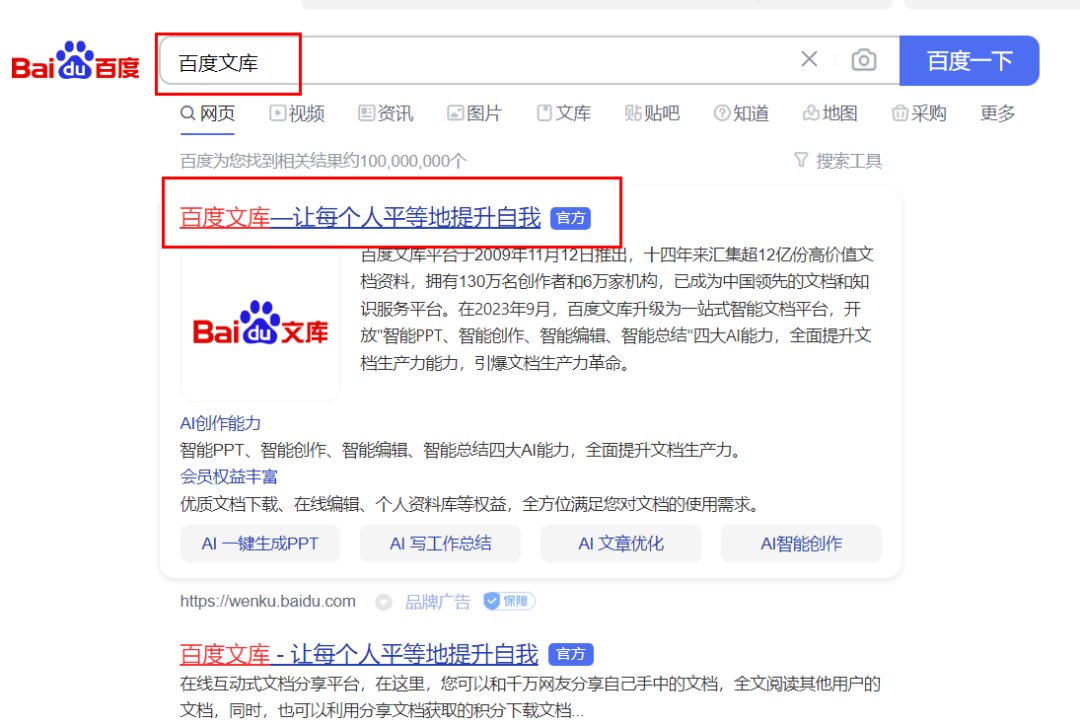 AI文库被动副业变现项目分享课，一条龙实操玩法分享给你(图2)