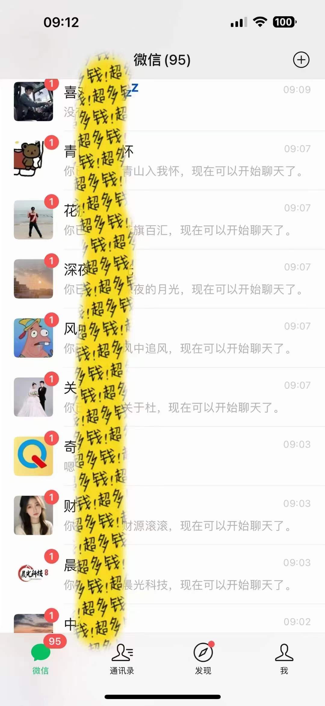 文案号新玩法 网易热评+抖音文案 一天涨粉1000+ 多种变现模式 泛粉也可变现(图3)