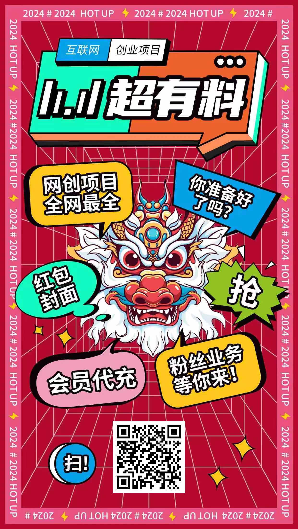 虚拟资源网站项目 适合任何人的轻创业网赚项目