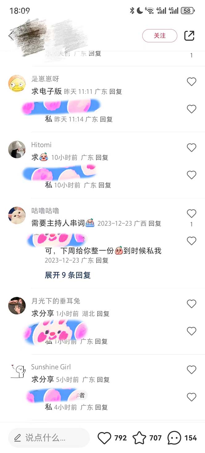 年底必做项目，每个公司都需要，今年别再错过了，0成本变现，单日收益1000(图4)