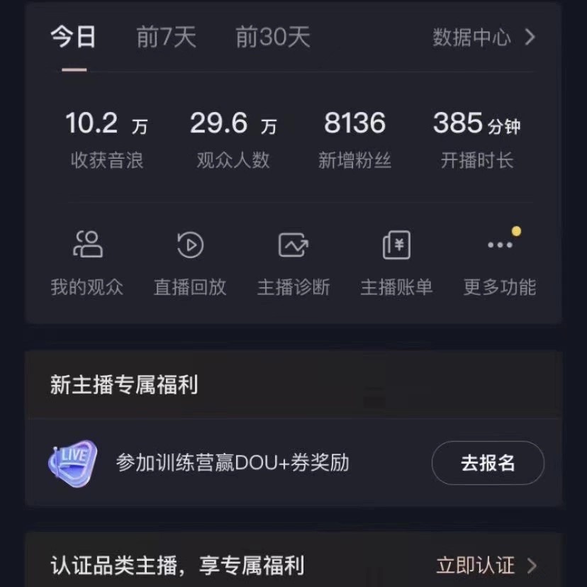 VR财神抖音直播间，日入5000+，礼物收到手软，落地保姆级教程(图3)