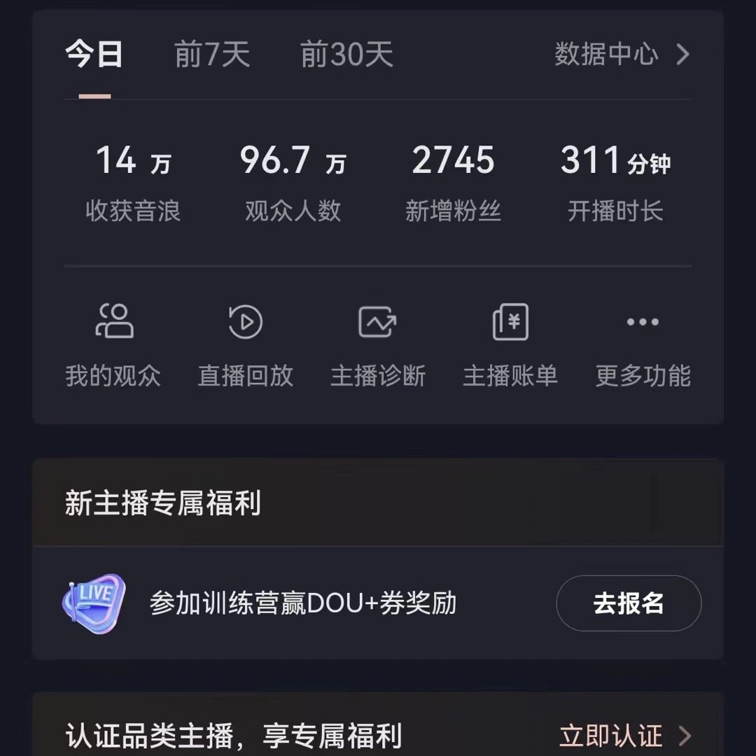 VR财神抖音直播间，日入5000+，礼物收到手软，落地保姆级教程(图2)