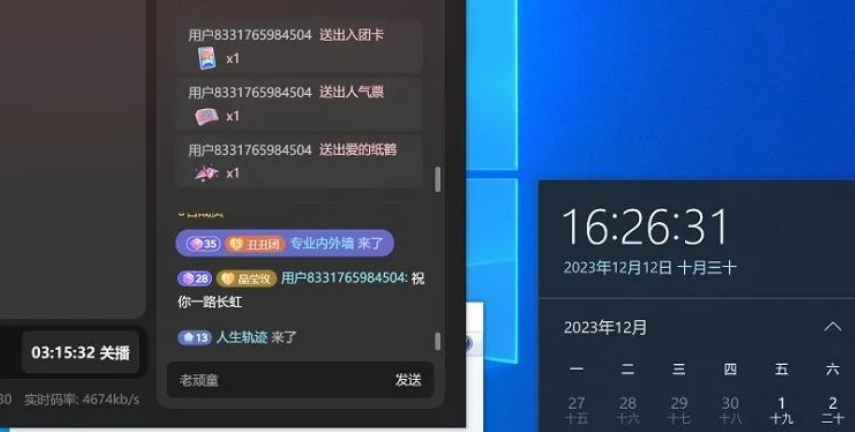 蟠桃会直播秘籍揭秘！靠抖音西游记直播日入1000+零基础创业，赠保姆级教程(图2)