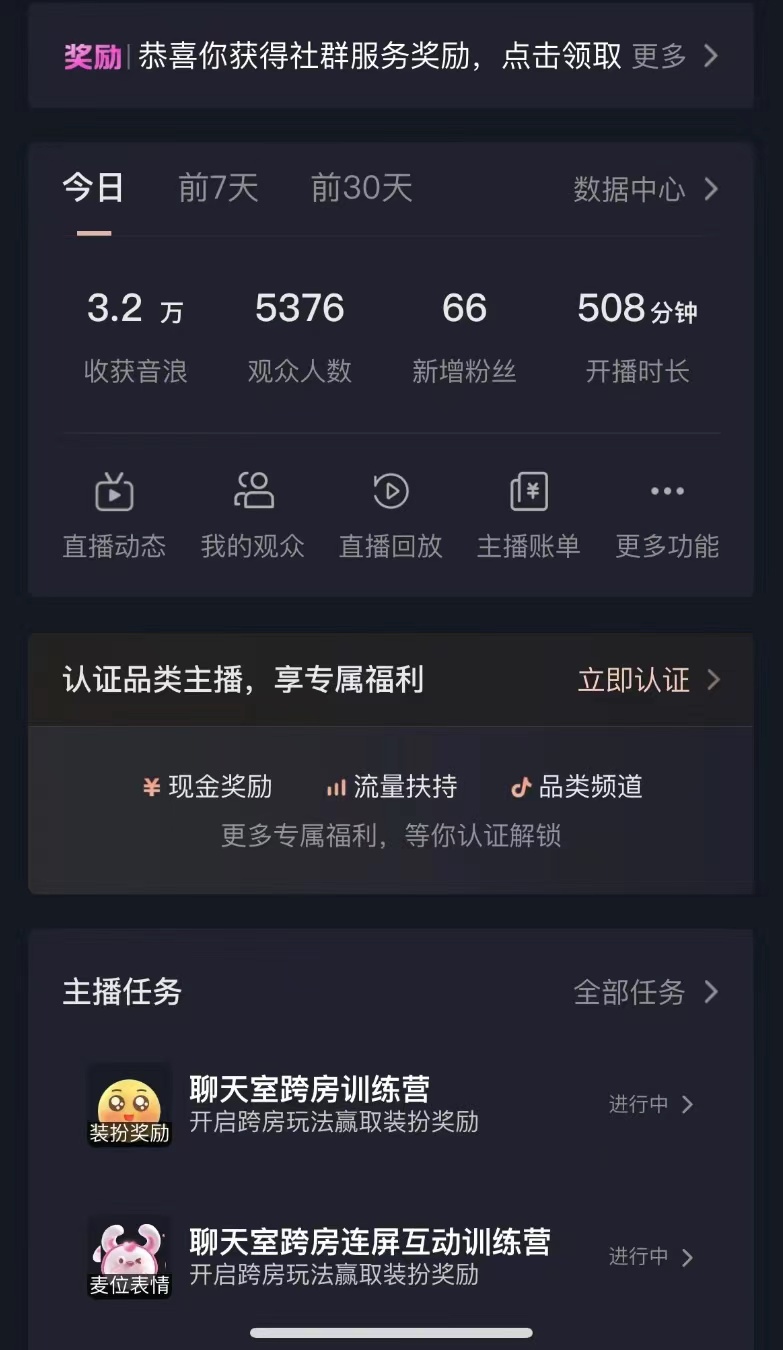 抖音最新VR直播玩法，史诗级教学，小白也可轻松上手，轻松日入1500+(图3)