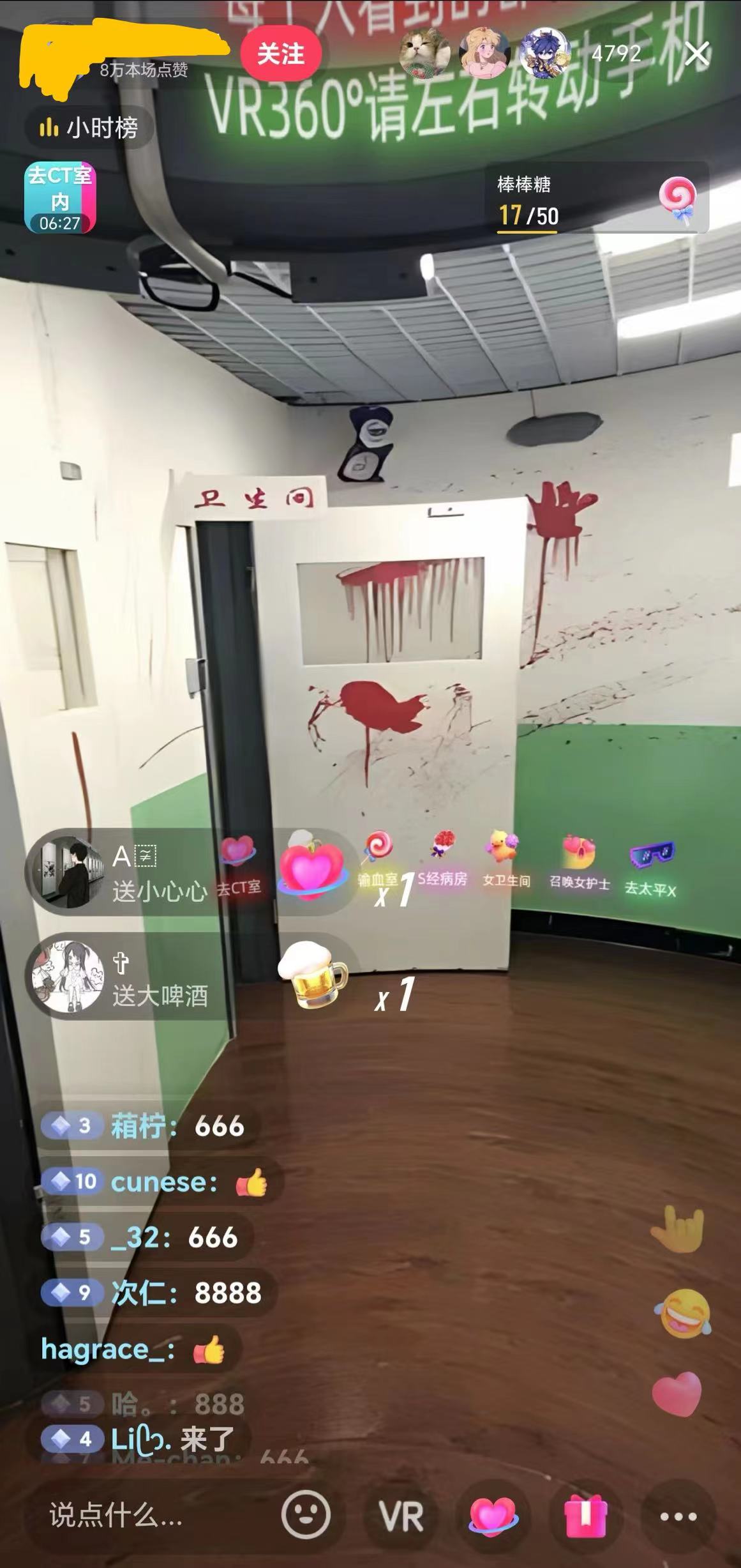 抖音最新VR直播玩法，史诗级教学，小白也可轻松上手，轻松日入1500+(图2)