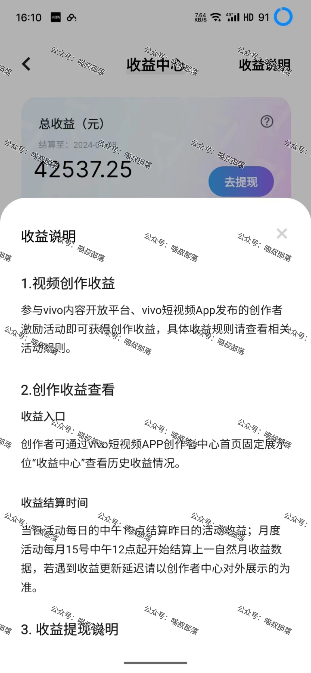 2024最新风口项目 低密度蓝海赛道，日收益5000+周收益4w+ 无脑操作