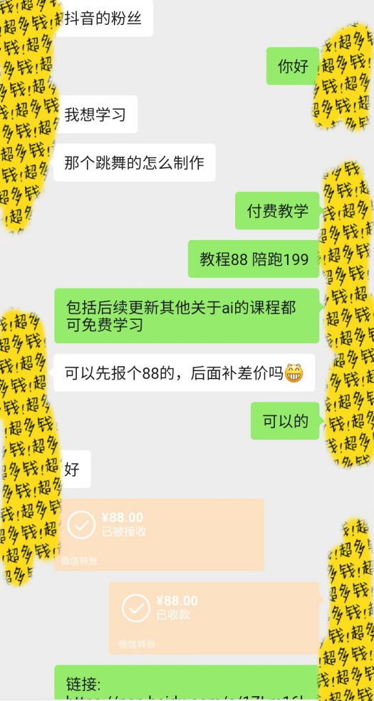 图片一键生成跳舞视频，两种发展方向，吸粉效果无敌(图3)