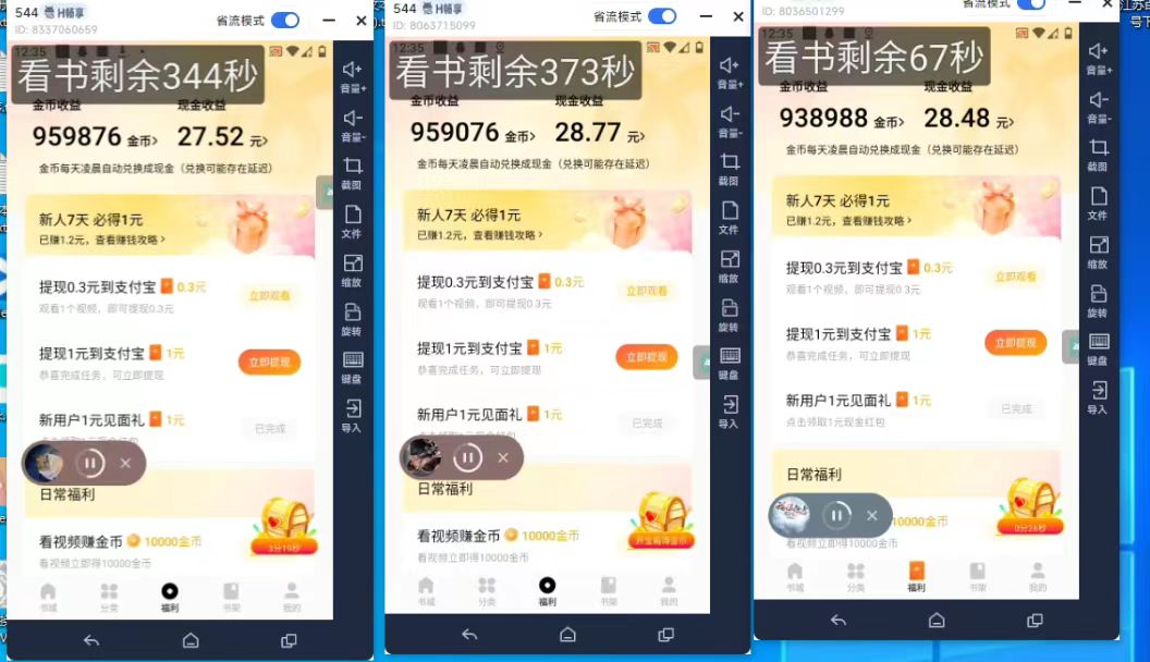 抖音旗下蛋花小说挂机项目：卡包广告轻松赚金，一天20-30+收益