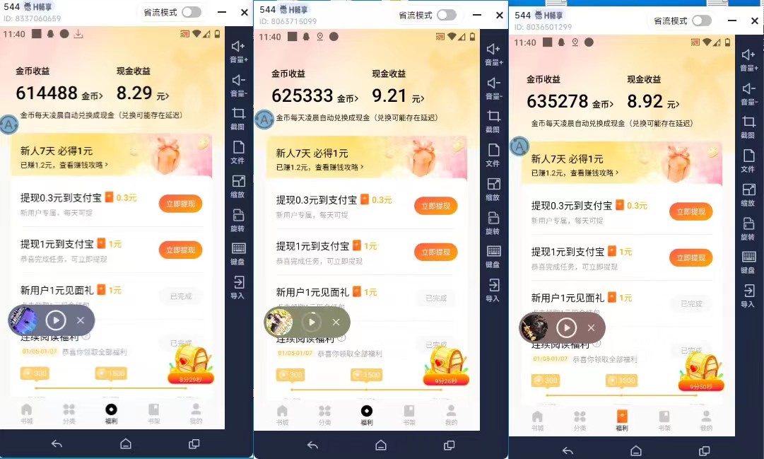 抖音旗下蛋花小说挂机项目：卡包广告轻松赚金，一天20-30+收益