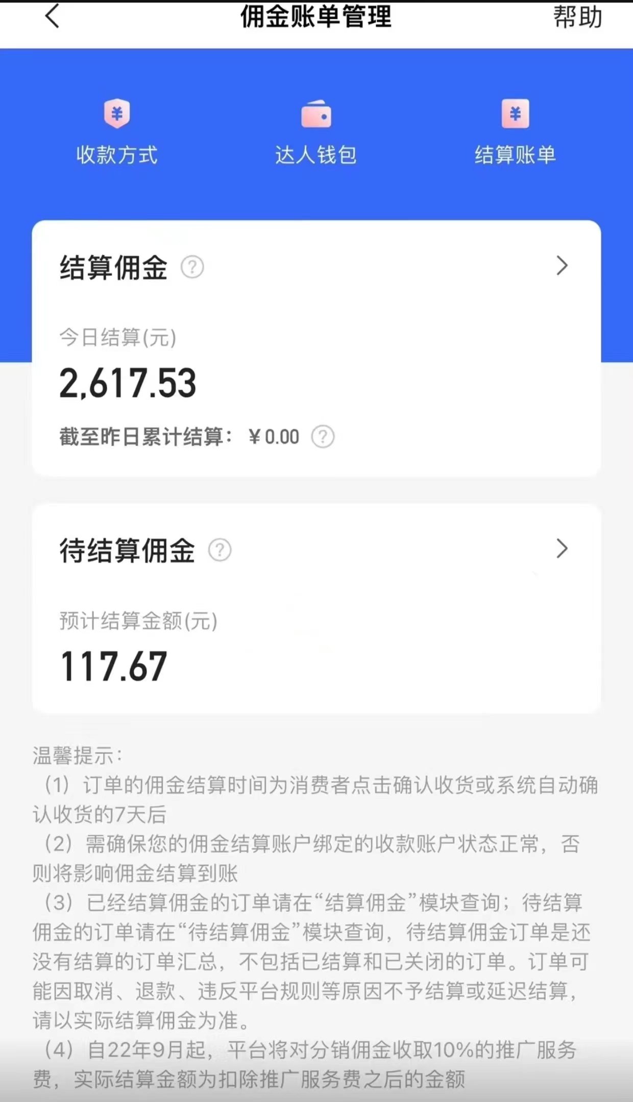 快手无人直播带货全方位落地教程，让小白感受如何一场收益1000+(图3)