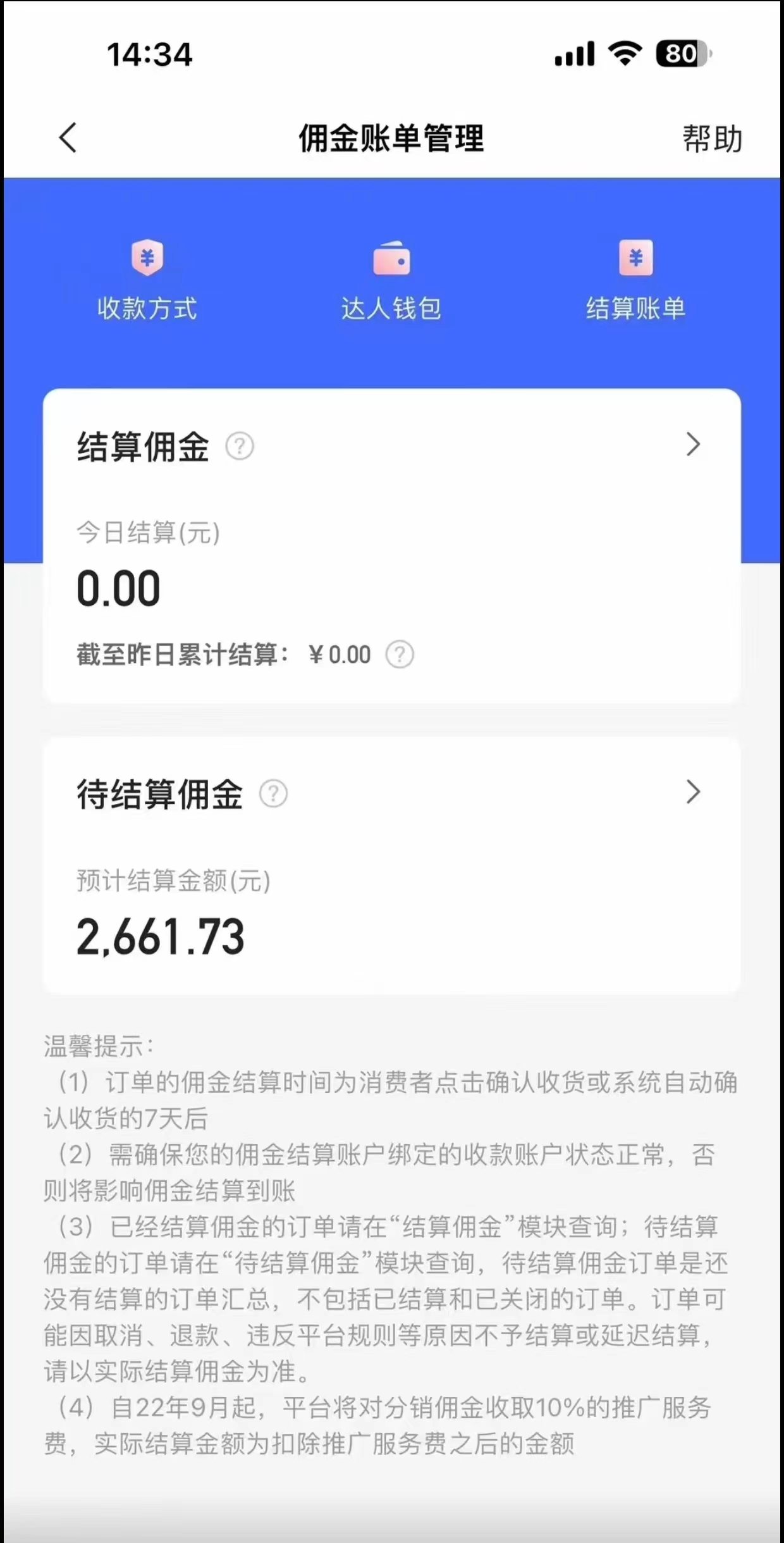 快手无人直播带货全方位落地教程，让小白感受如何一场收益1000+(图2)