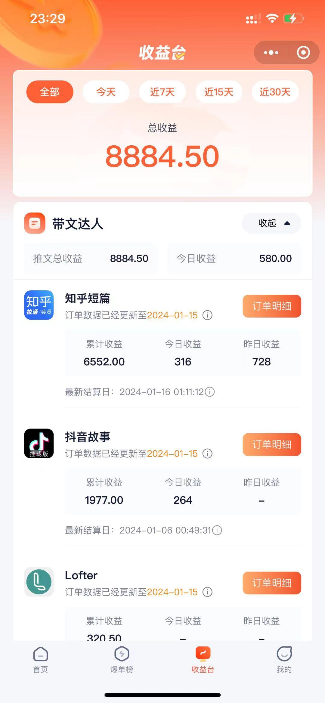 抖音故事宝典：从入门到精通，小白日入500+的保姆级教程！(图3)