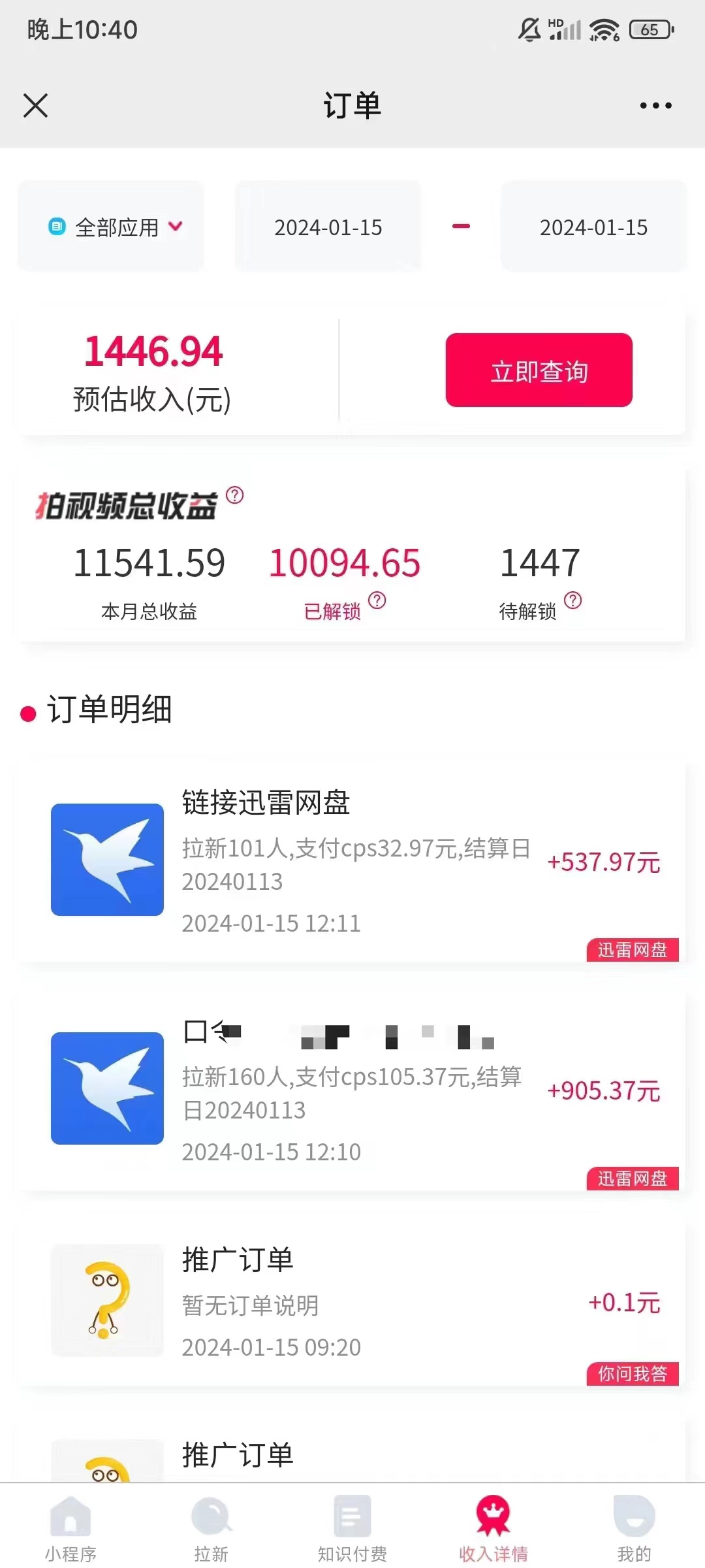 一键托管代发视频，啥都不用管，网盘拉新日入2000+，有快手号就能躺赚(图4)