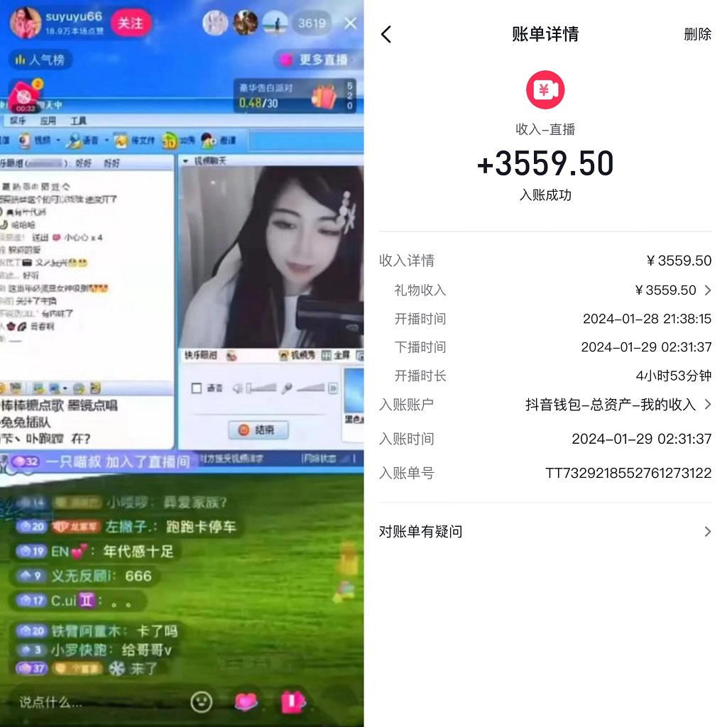 利用80、90后怀旧心理，搭建24小时无人直播撸音浪，单场5小时收益3500+(图2)