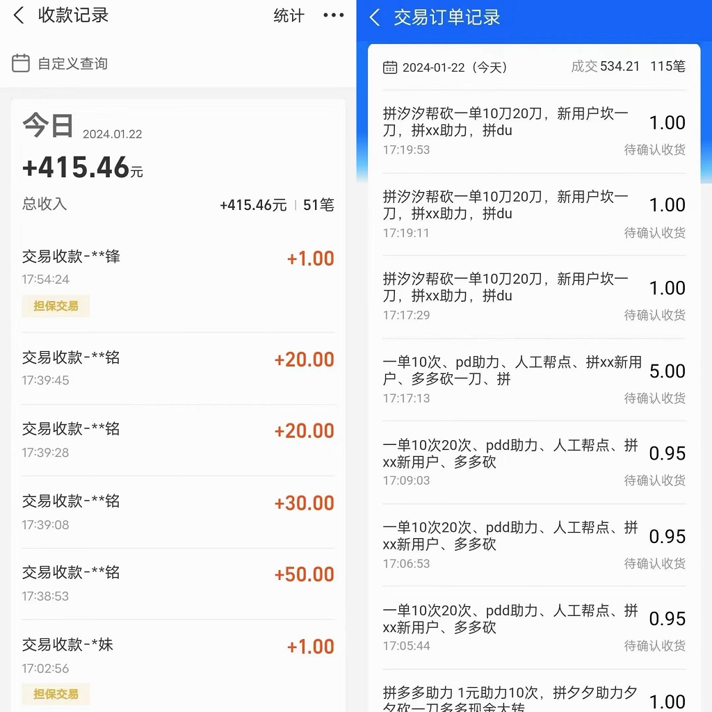 拼多多挥一刀月入5万+，虚拟资源差价玩法，落地保姆式教程，小白也能轻松操作(图2)