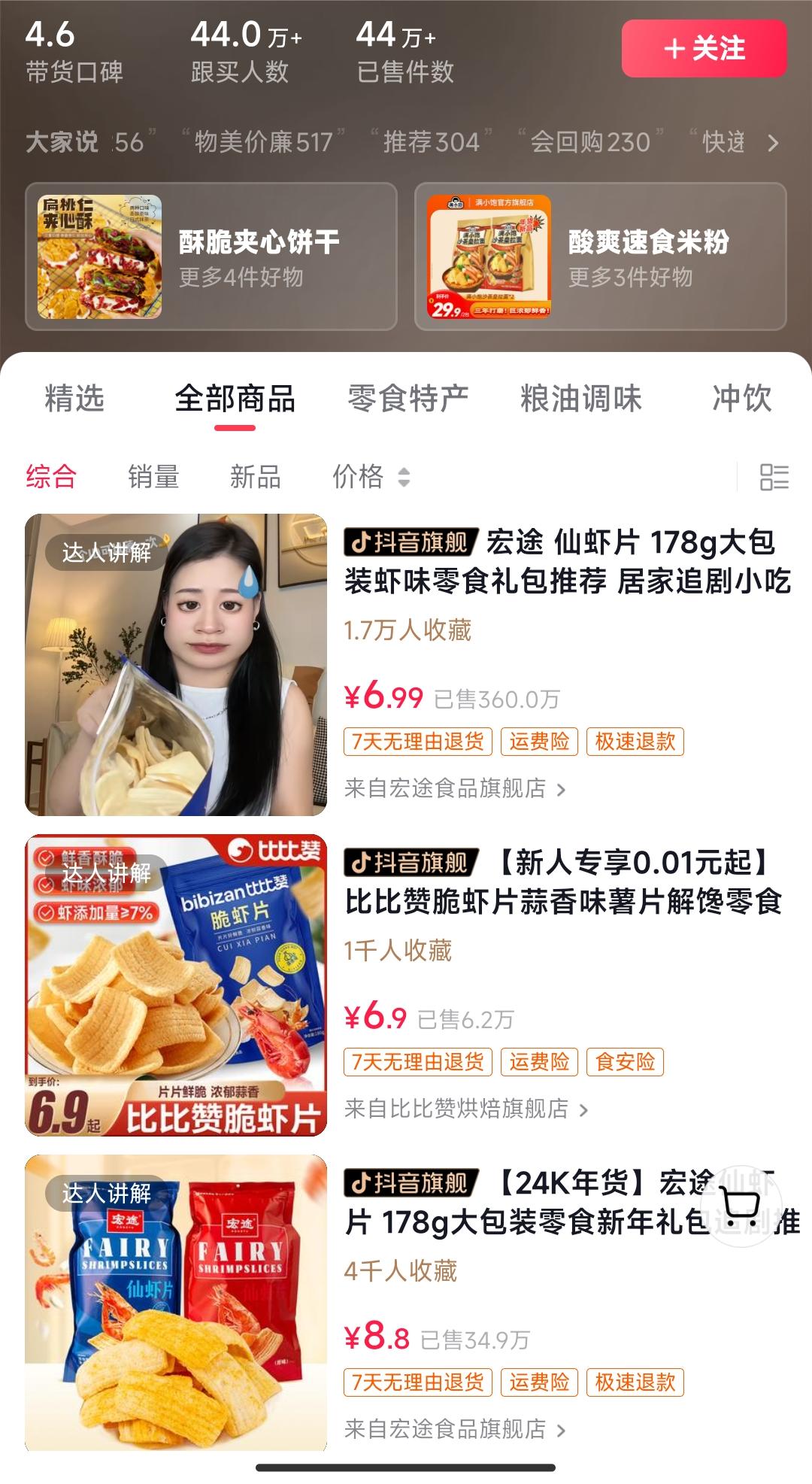 独特视频形式，轻松拉爆橱窗销量，月入2万+，从0到1的实战教程！(图2)