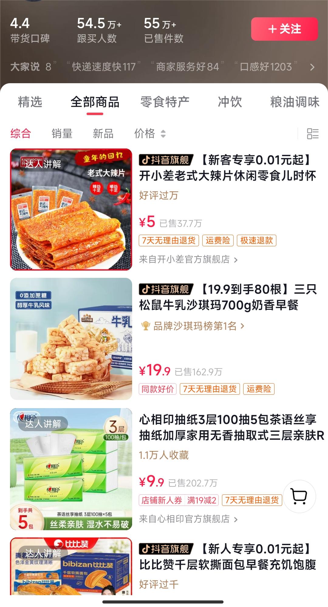 独特视频形式，轻松拉爆橱窗销量，月入2万+，从0到1的实战教程！(图3)