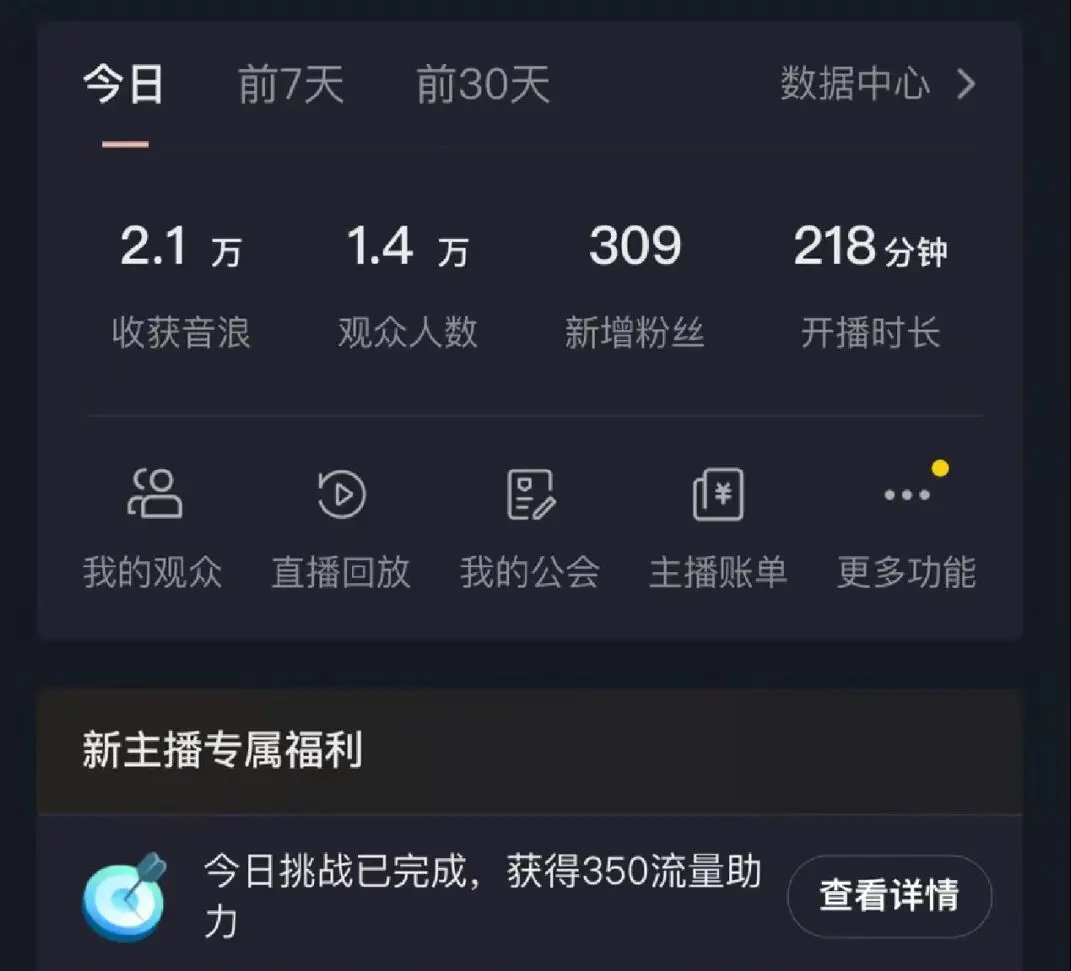 如何利用抖音直播小游戏日赚1000+，非常火爆项目，实操教程来了！(图2)