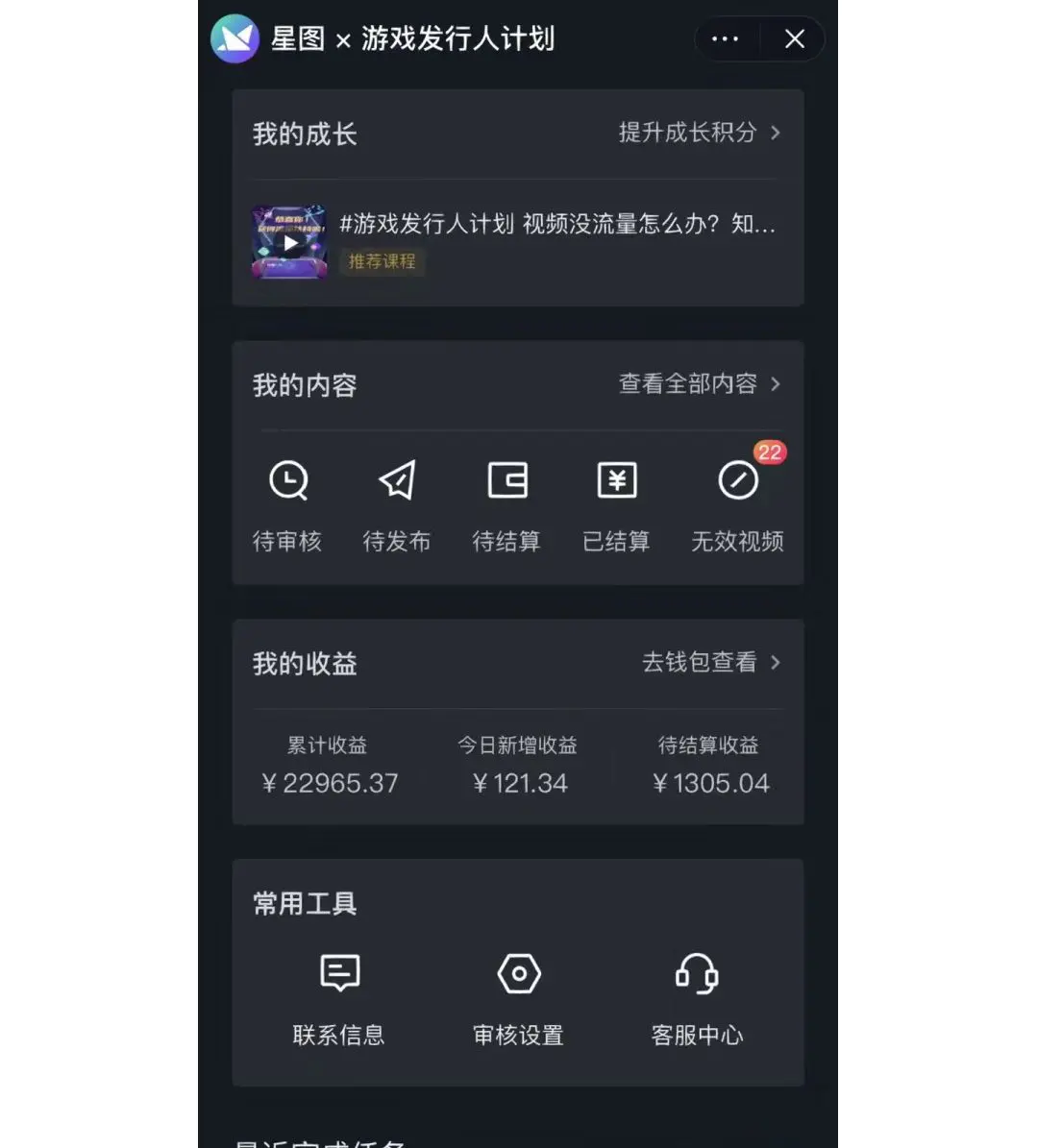 如何利用抖音直播小游戏日赚1000+，非常火爆项目，实操教程来了！(图3)