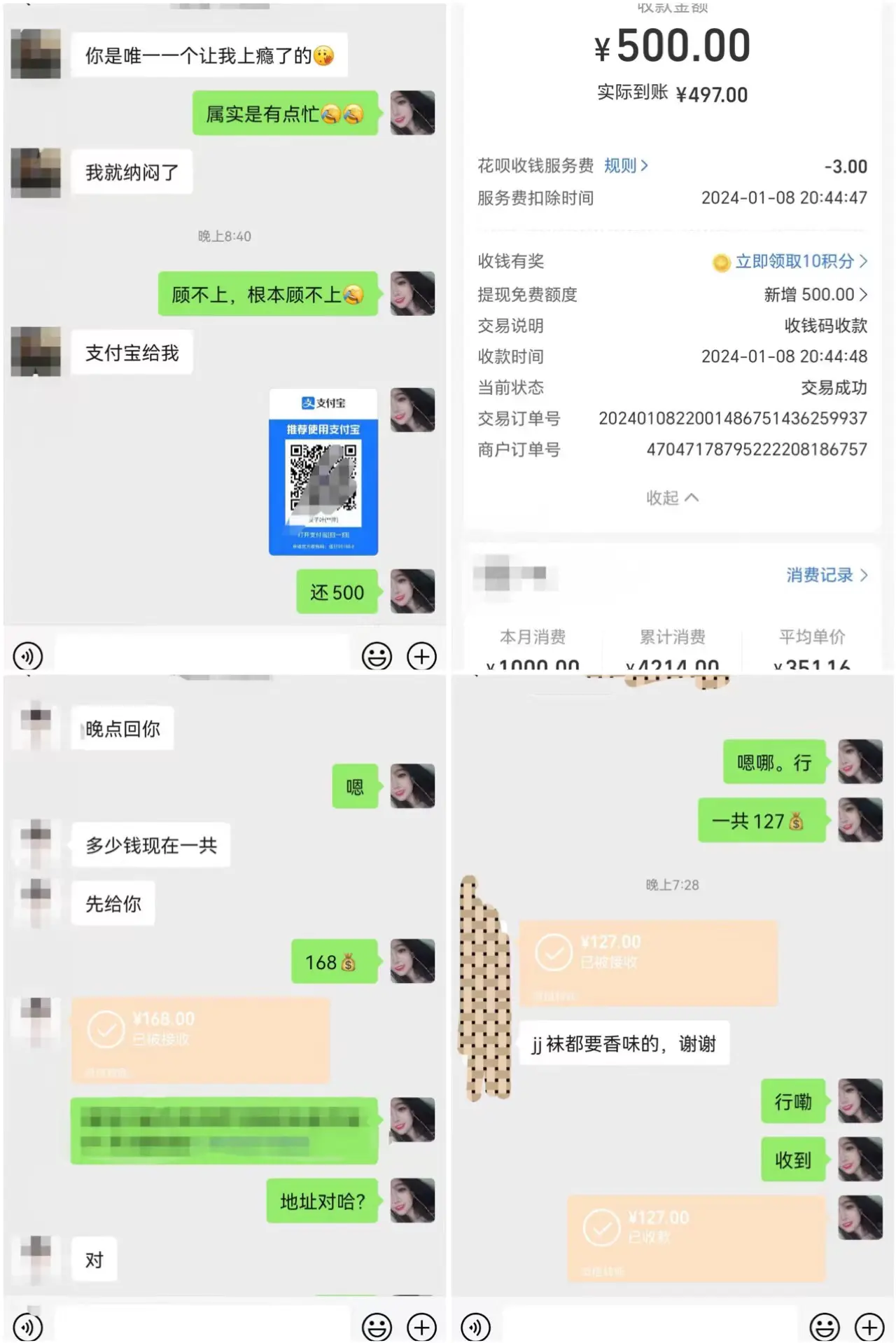 *新男粉变现项目，日引600＋色粉，全平台通用，轻松日入500＋(图2)