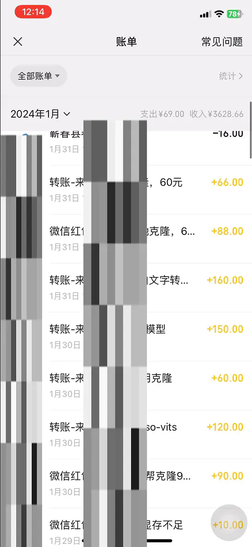 *新声音克隆技术，可自用，可变现，日入300+(图2)