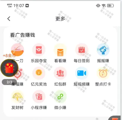 广告掘金蓝海项目,单机日赚160+（附养机教程）(图3)