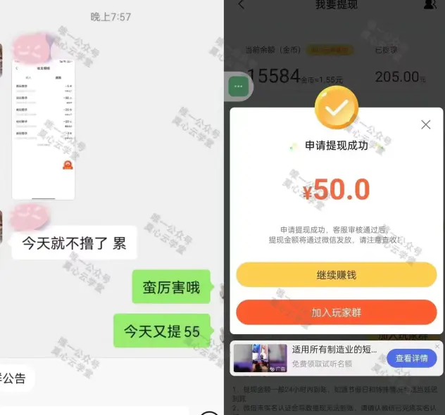 广告掘金蓝海项目,单机日赚160+（附养机教程）(图4)