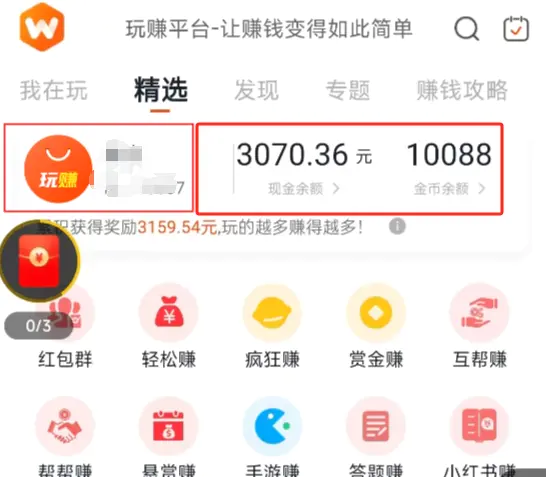 广告掘金蓝海项目,单机日赚160+（附养机教程）(图5)