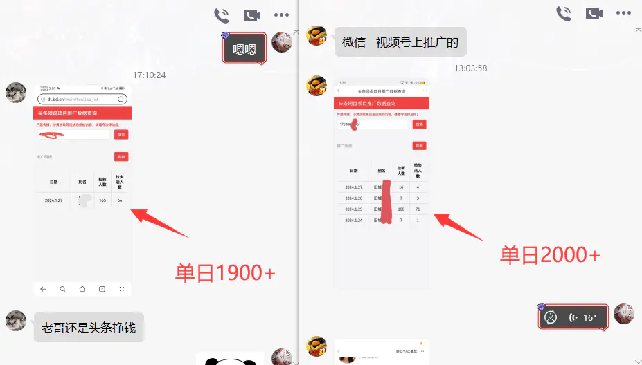 网盘拉新_实战系列，小白单月破5K（v3.0版保姆级教程）(图4)
