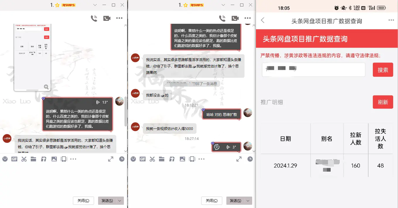 网盘拉新_实战系列，小白单月破5K（v3.0版保姆级教程）(图7)