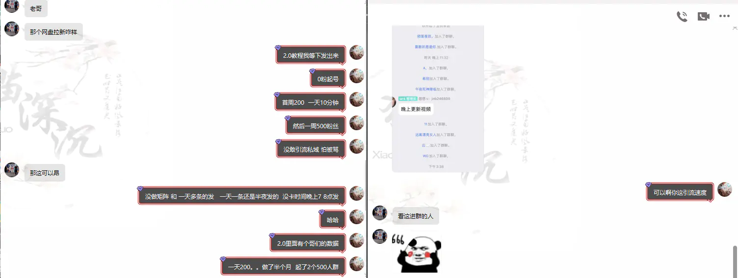 网盘拉新_实战系列，小白单月破5K（v3.0版保姆级教程）(图8)