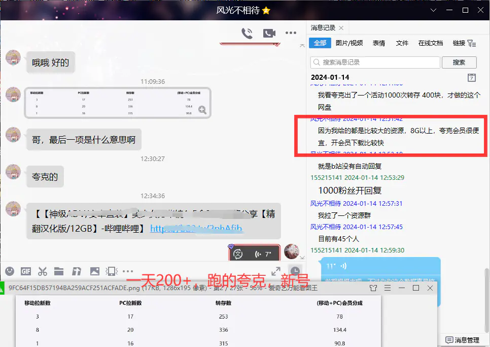 网盘拉新_实战系列，小白单月破5K（v3.0版保姆级教程）(图9)